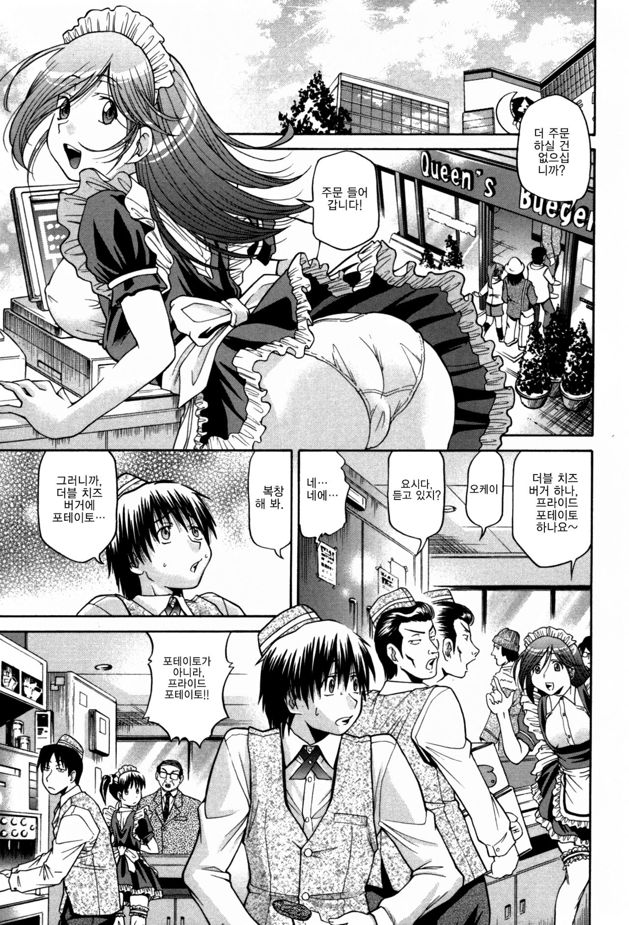Seikiou ~48 no Kiseki~ Joukan page 10 full