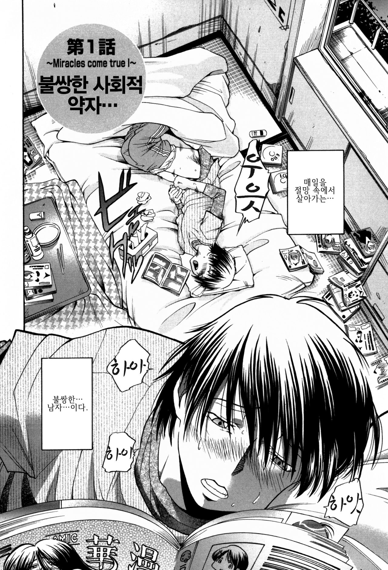 Seikiou ~48 no Kiseki~ Joukan page 9 full