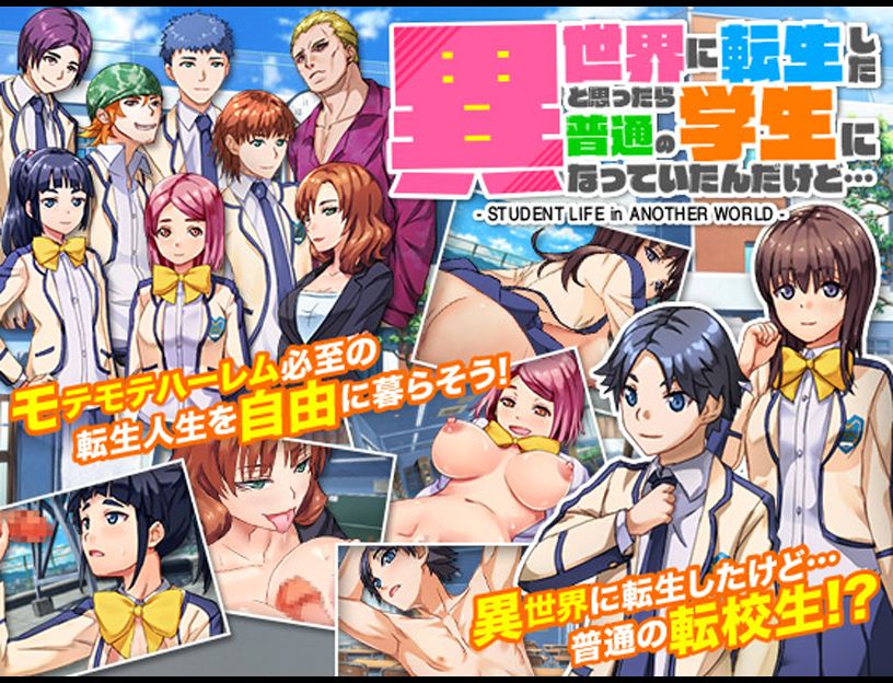 Isekai ni Tensei Shita to Omottara Futsuu no Gakusei ni Natteitandakedo... page 2 full