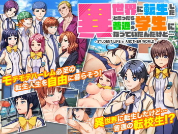 Isekai ni Tensei Shita to Omottara Futsuu no Gakusei ni Natteitandakedo... cover