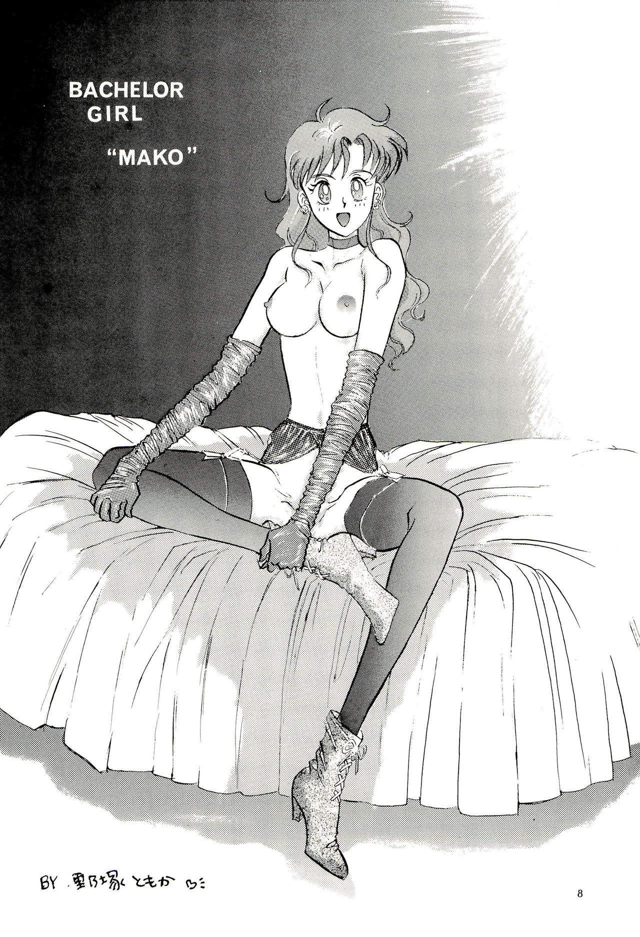 Tsuki no Ura no Labyrinth page 8 full