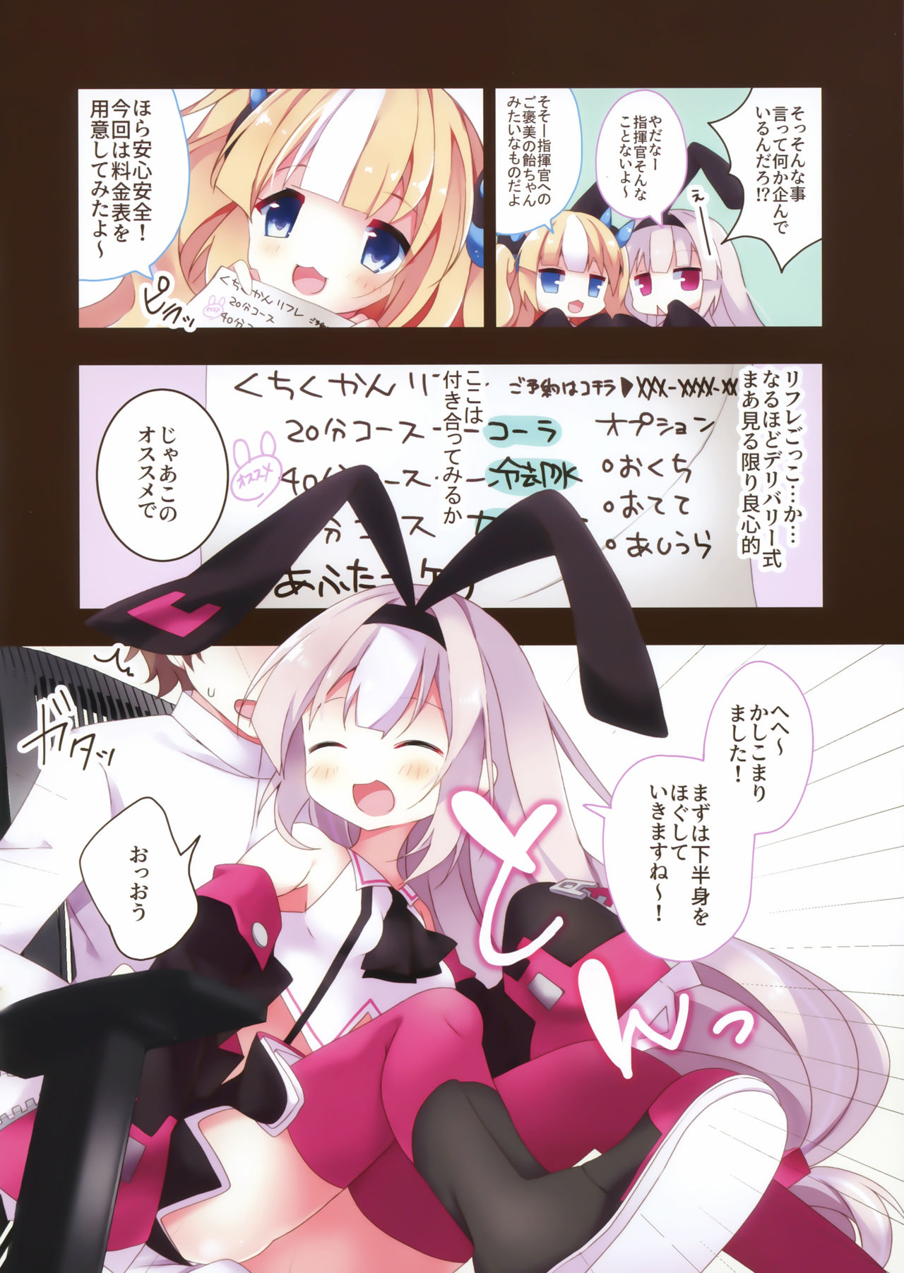 Kalk to Hobby no Kuchikukan Delivery page 6 full