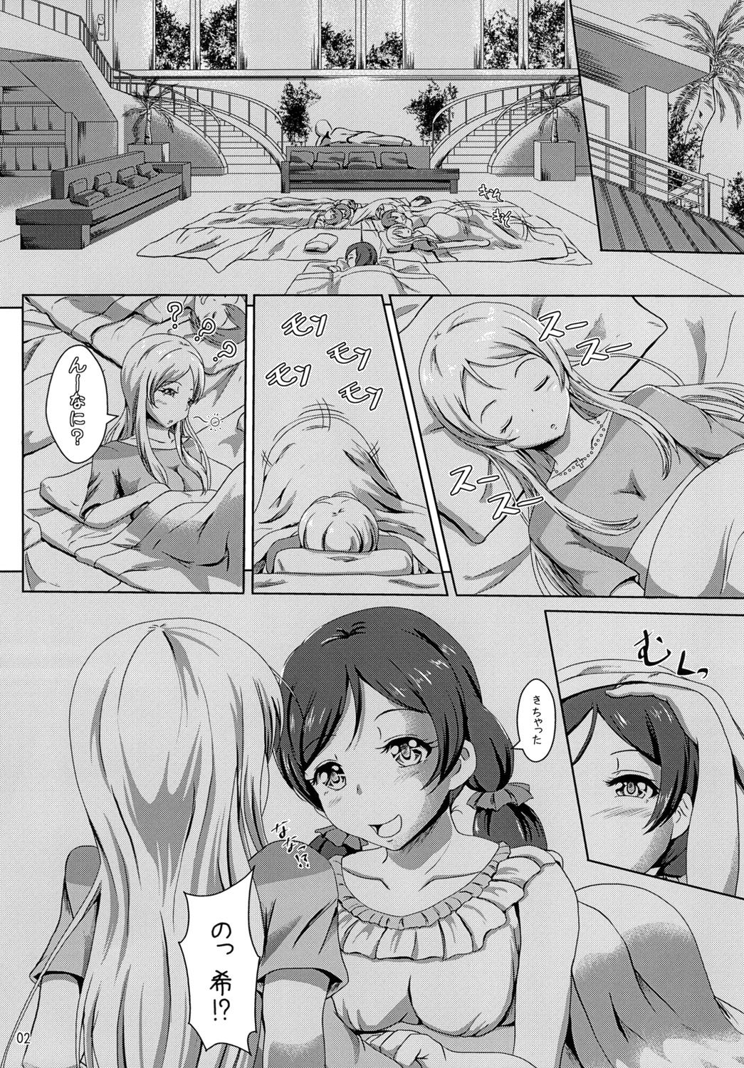Senpai kinshi naito page 2 full