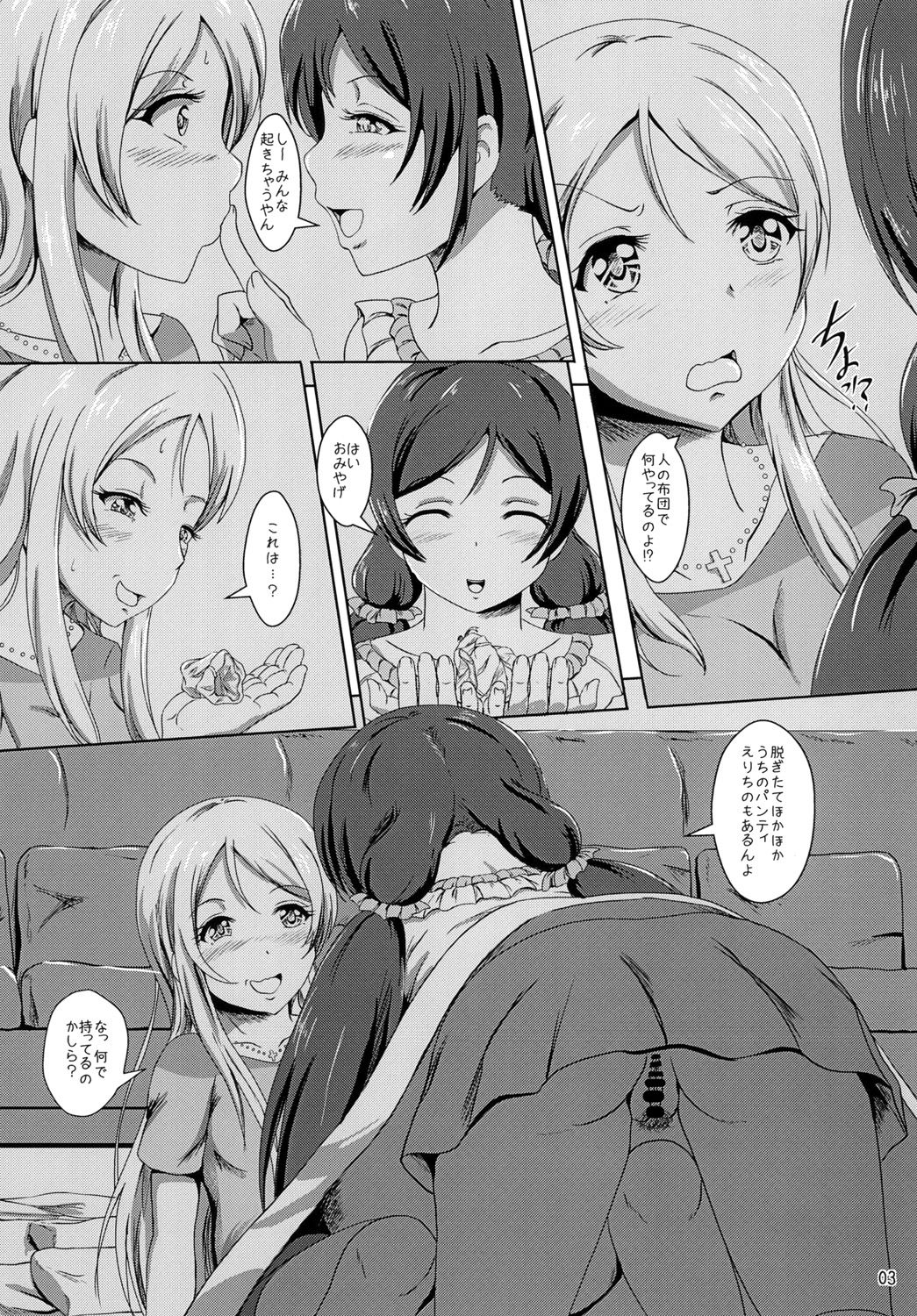 Senpai kinshi naito page 3 full