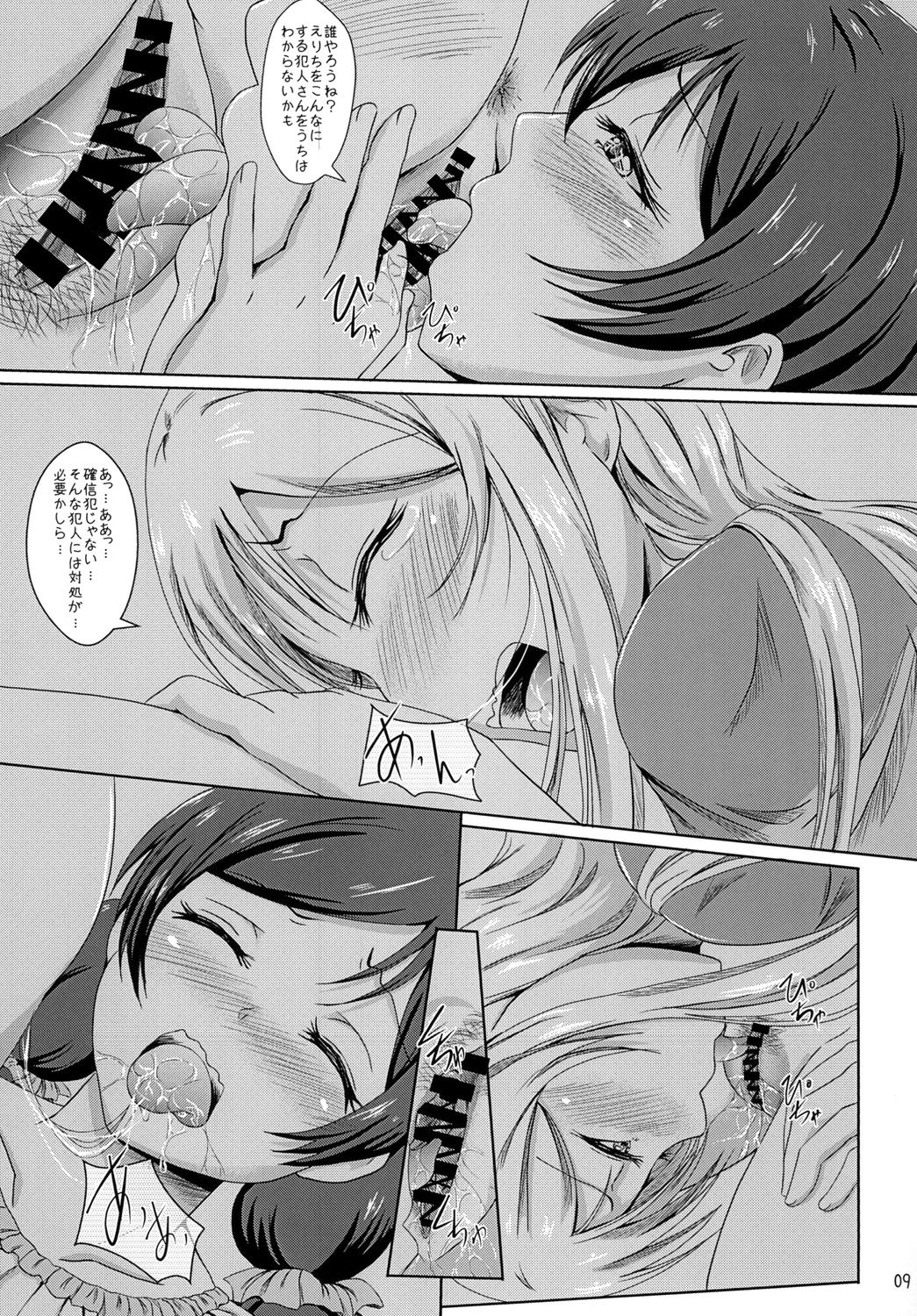 Senpai kinshi naito page 9 full