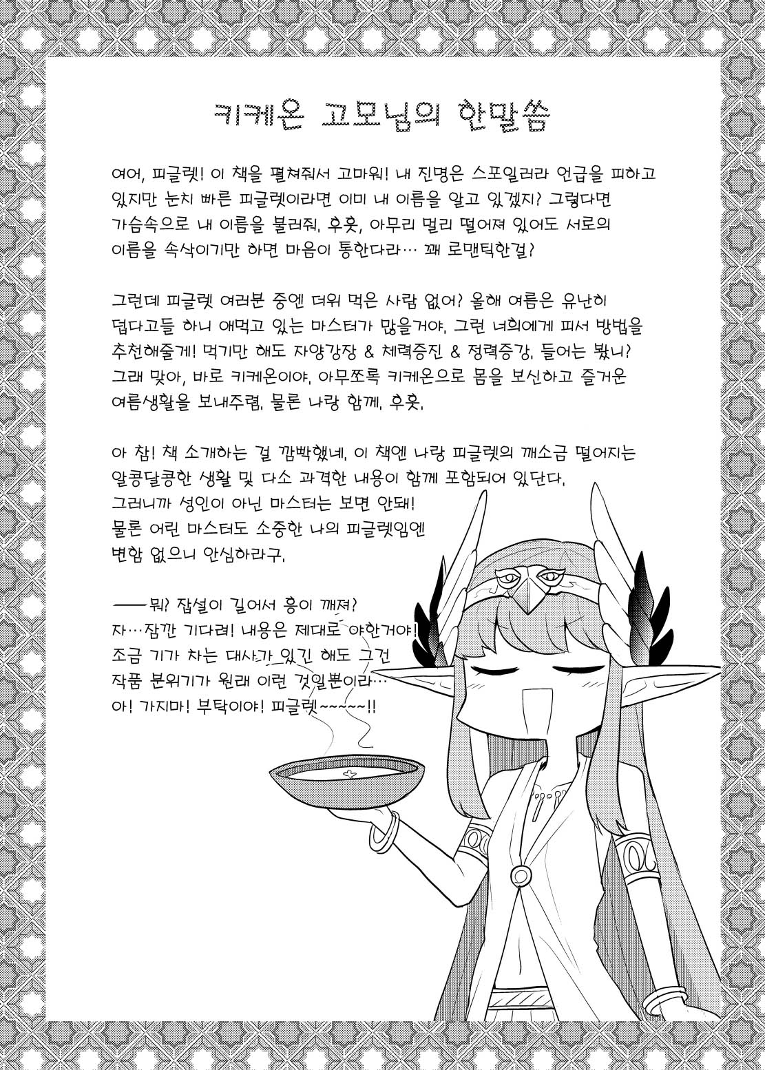 Da-mens Caster page 2 full