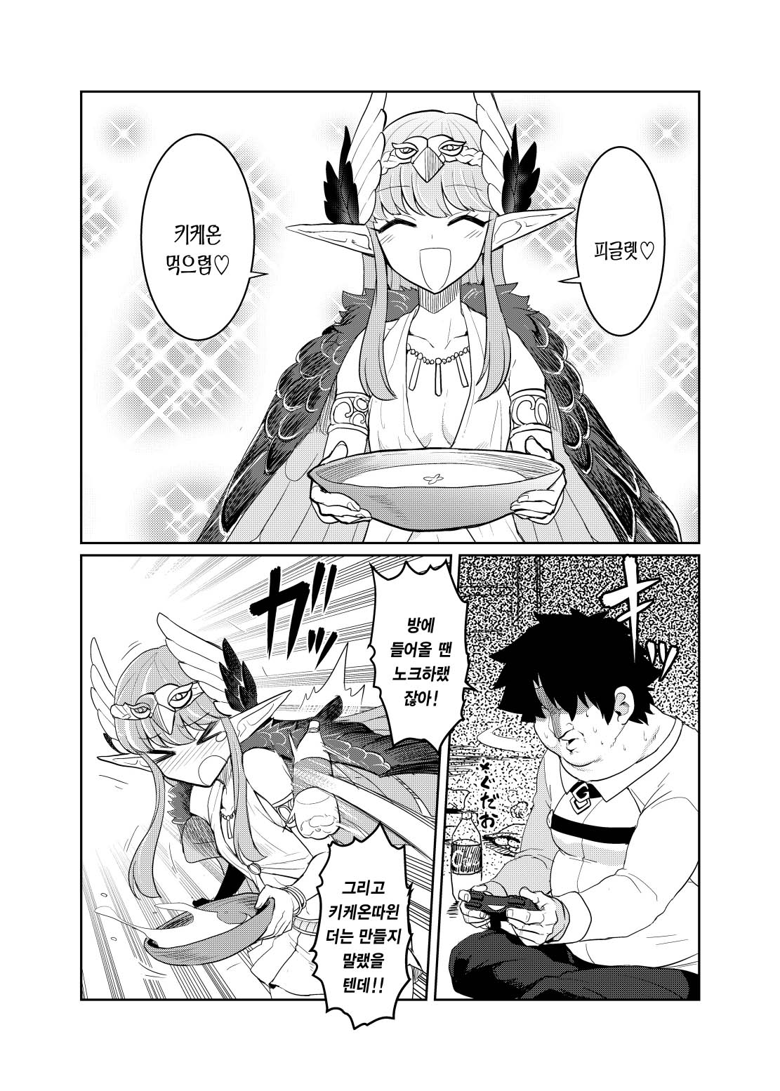 Da-mens Caster page 3 full