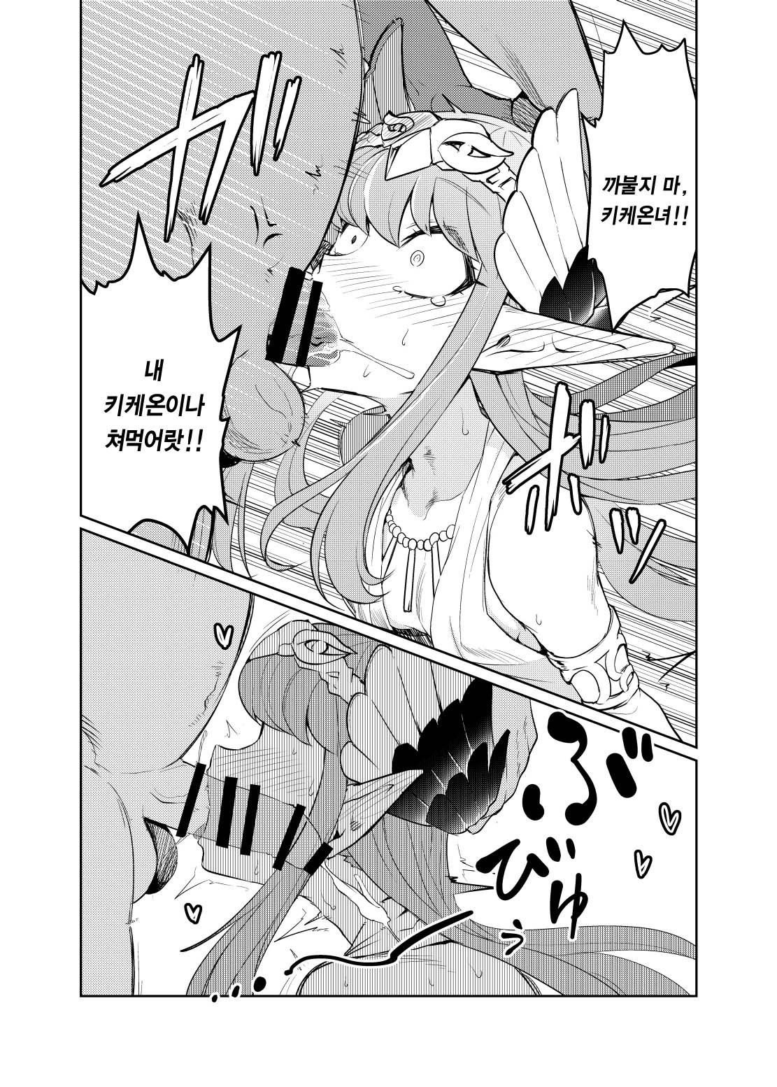 Da-mens Caster page 8 full