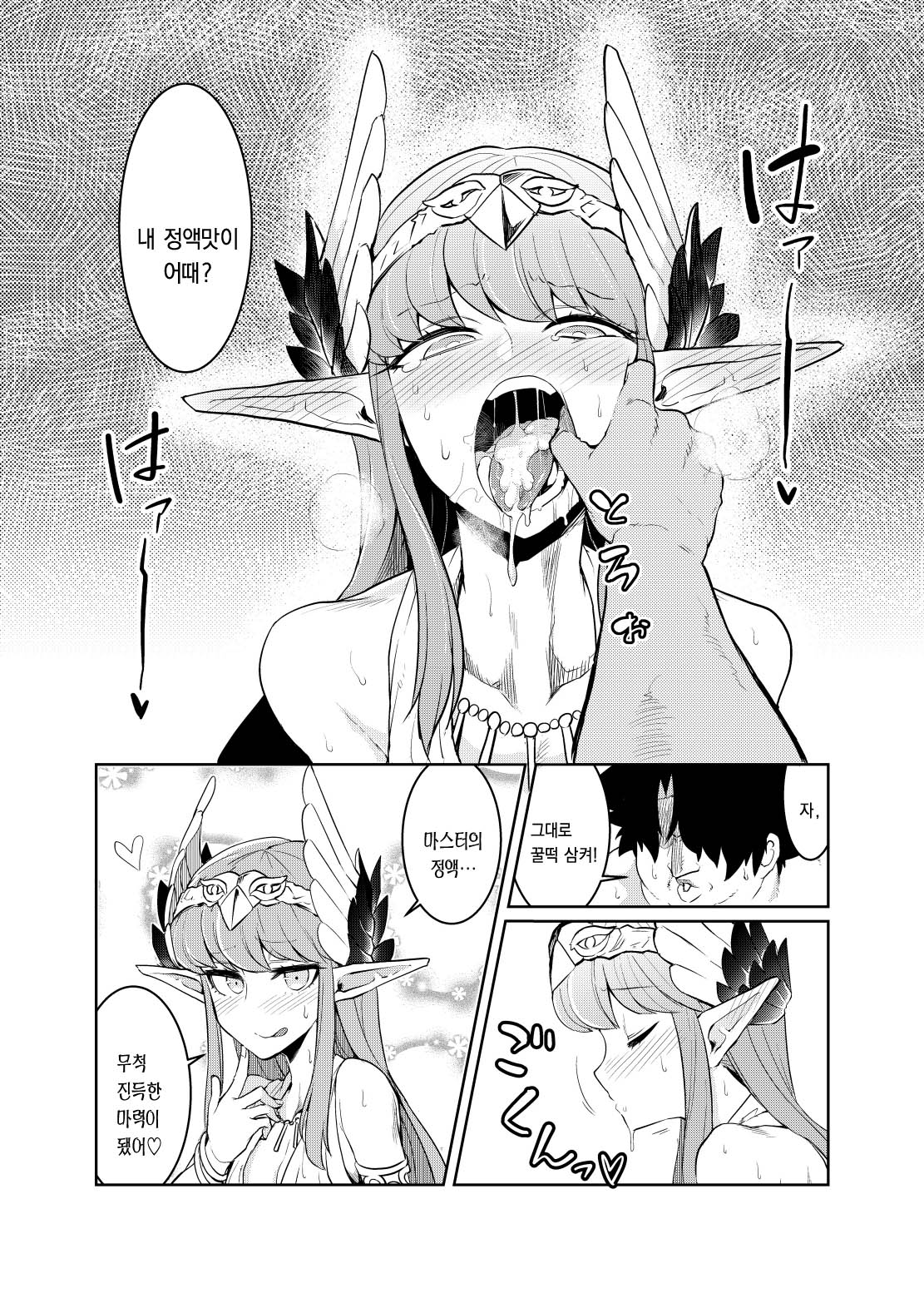 Da-mens Caster page 9 full