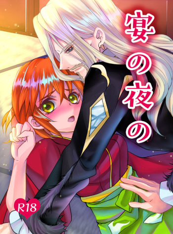 C 96 shinkan sanpuru sample cover