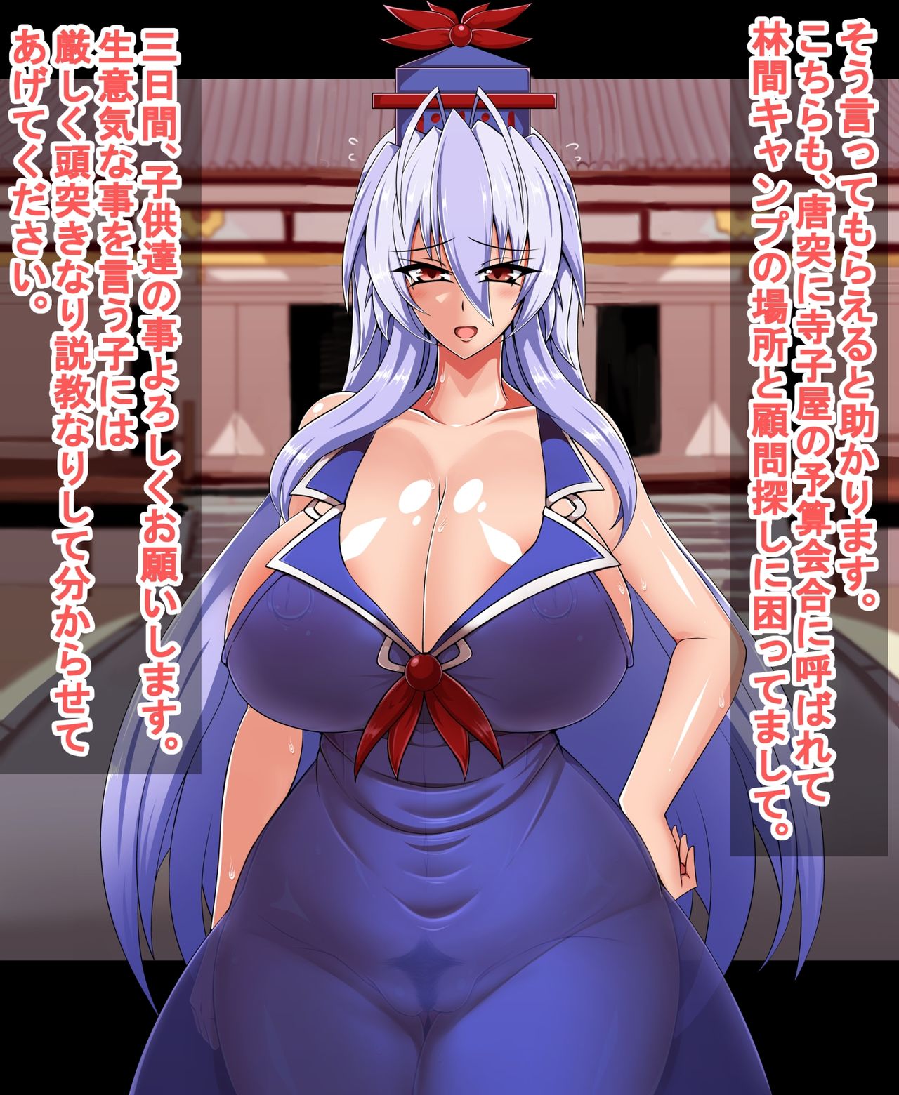 Hitozato San Kenja no Chitai Kamishirasawa Keine to Sendai Miko Hen page 5 full