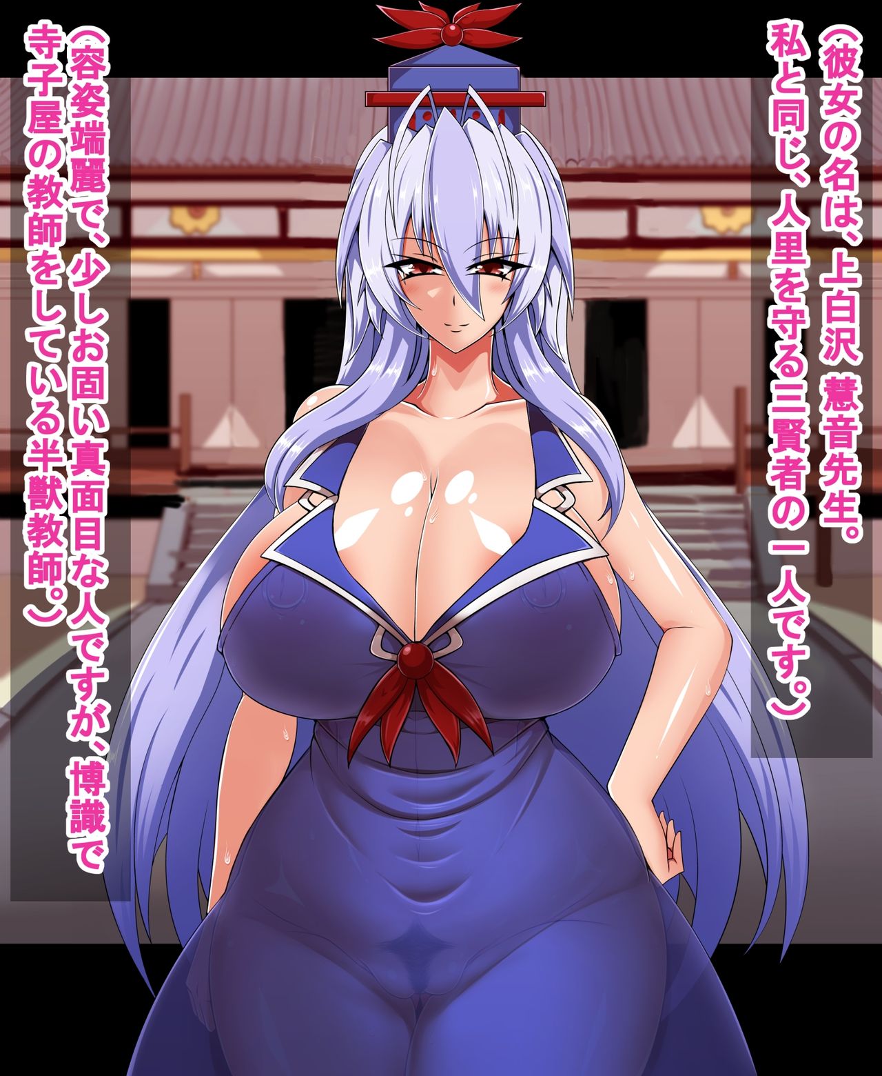 Hitozato San Kenja no Chitai Kamishirasawa Keine to Sendai Miko Hen page 6 full
