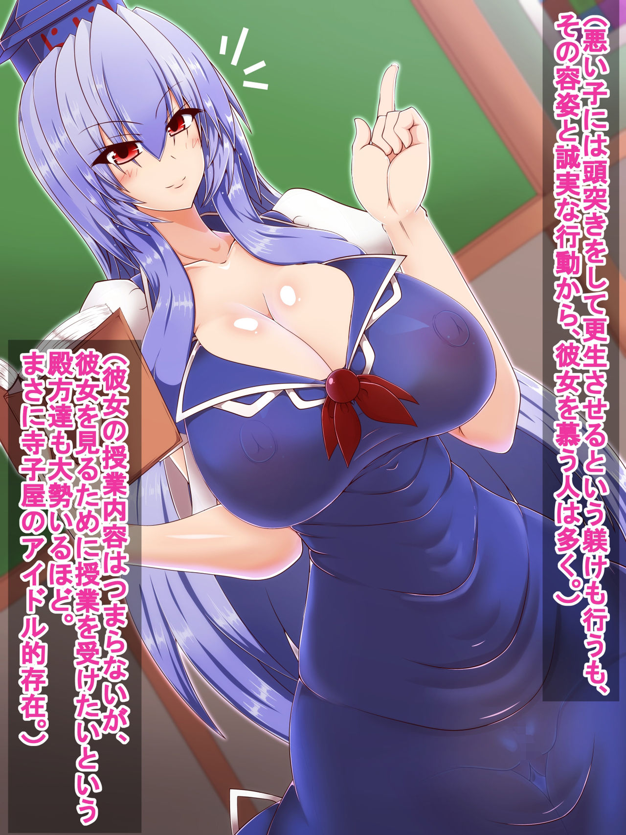 Hitozato San Kenja no Chitai Kamishirasawa Keine to Sendai Miko Hen page 7 full