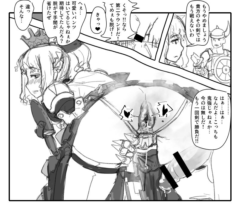 気の優しい女騎士は～ page 4 full