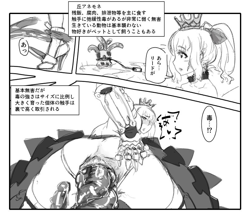 気の優しい女騎士は～ page 5 full