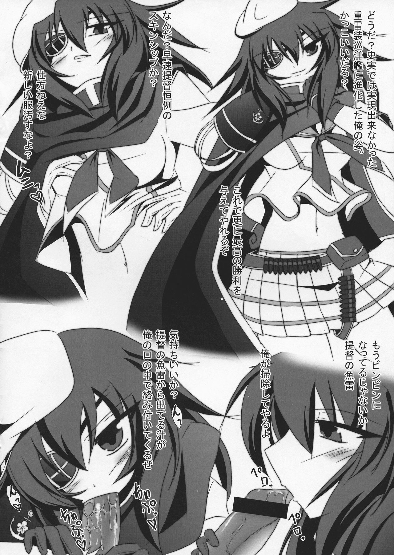 Skinship mo Daiji da na page 4 full