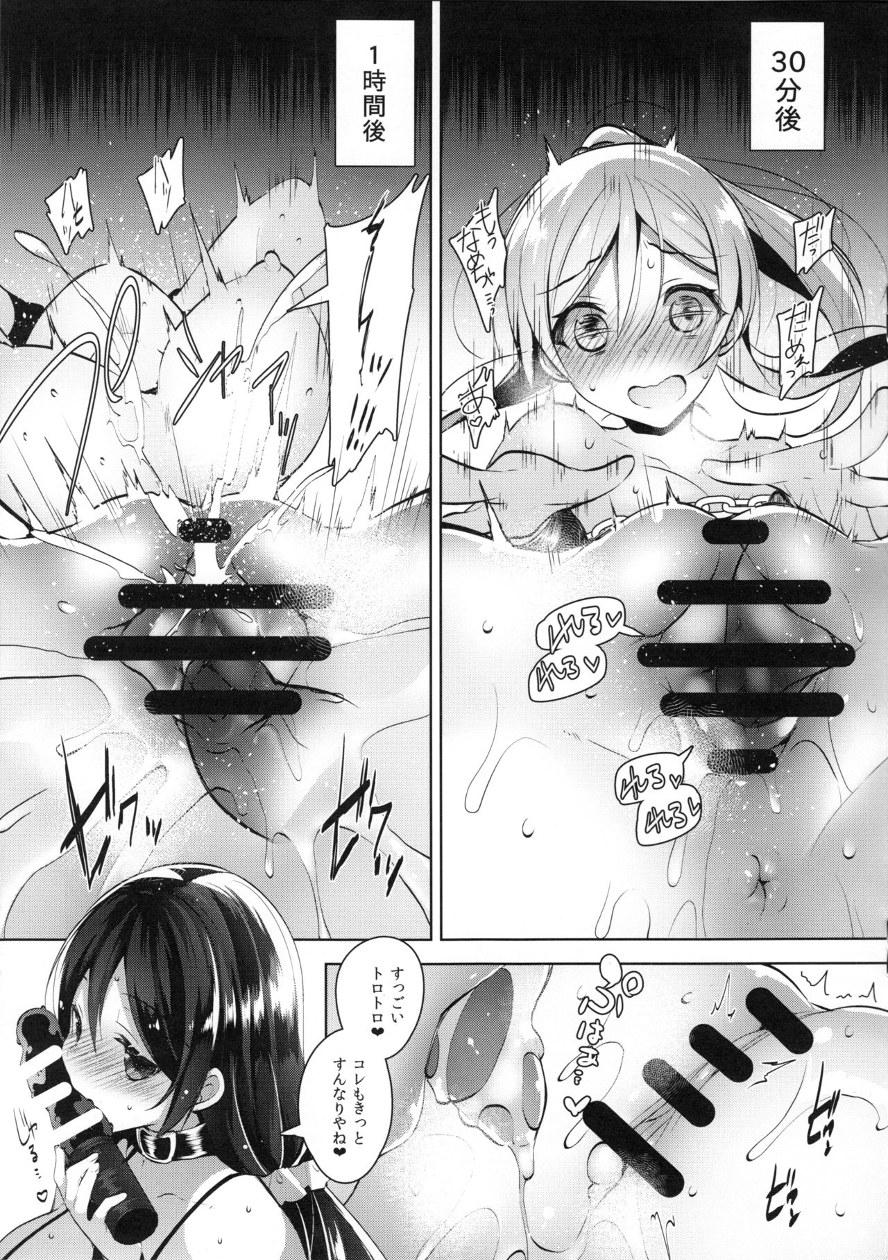 Elichi o Okasu dake no Omakebon page 5 full