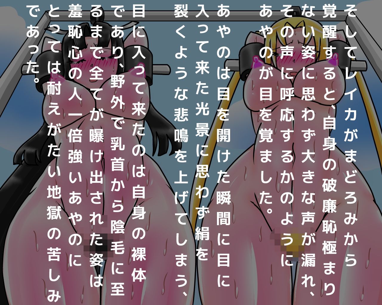 Double Taimashi Reika to Ayano page 5 full