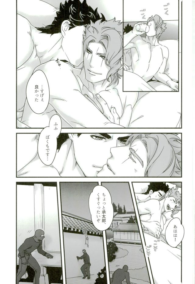 Ureshiito Hanabira to Hoshi ga Furu Hanashi page 3 full