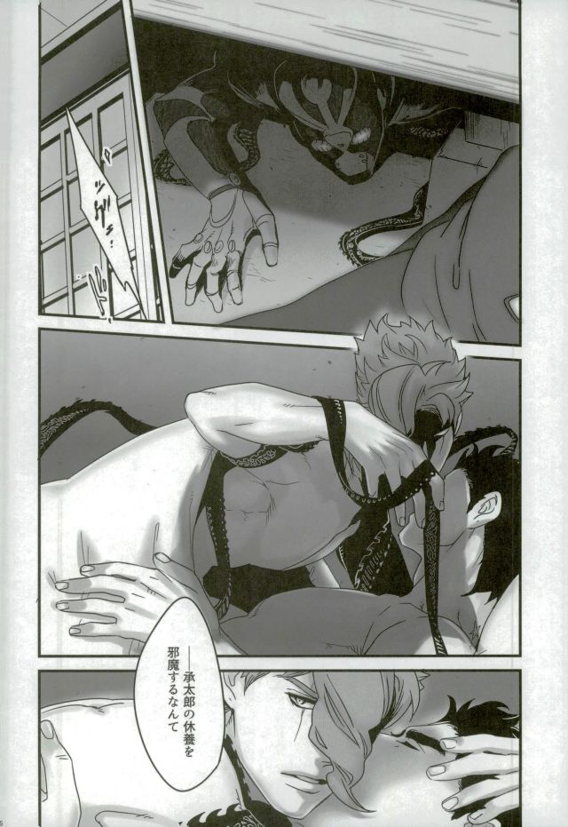 Ureshiito Hanabira to Hoshi ga Furu Hanashi page 4 full