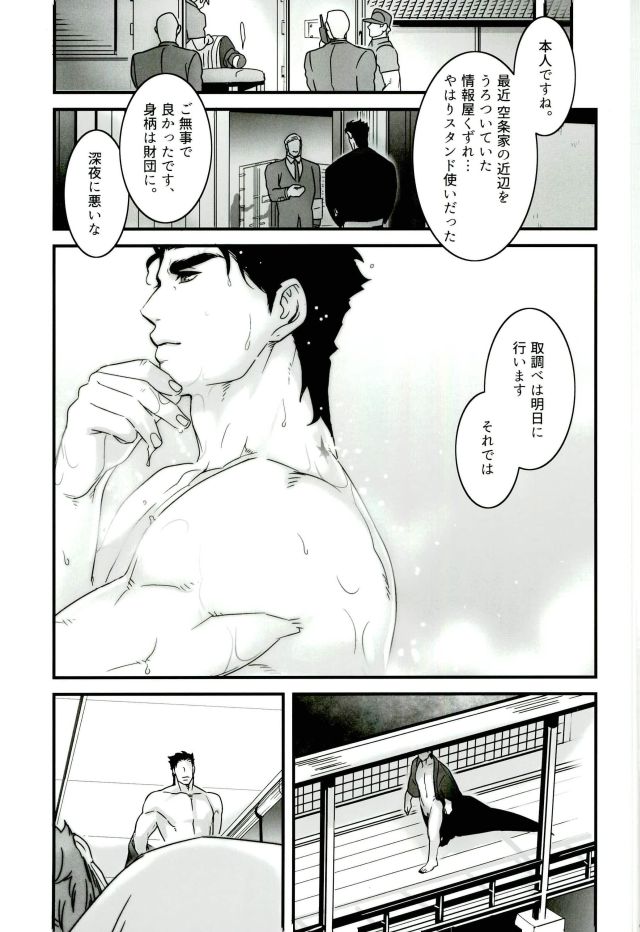 Ureshiito Hanabira to Hoshi ga Furu Hanashi page 5 full