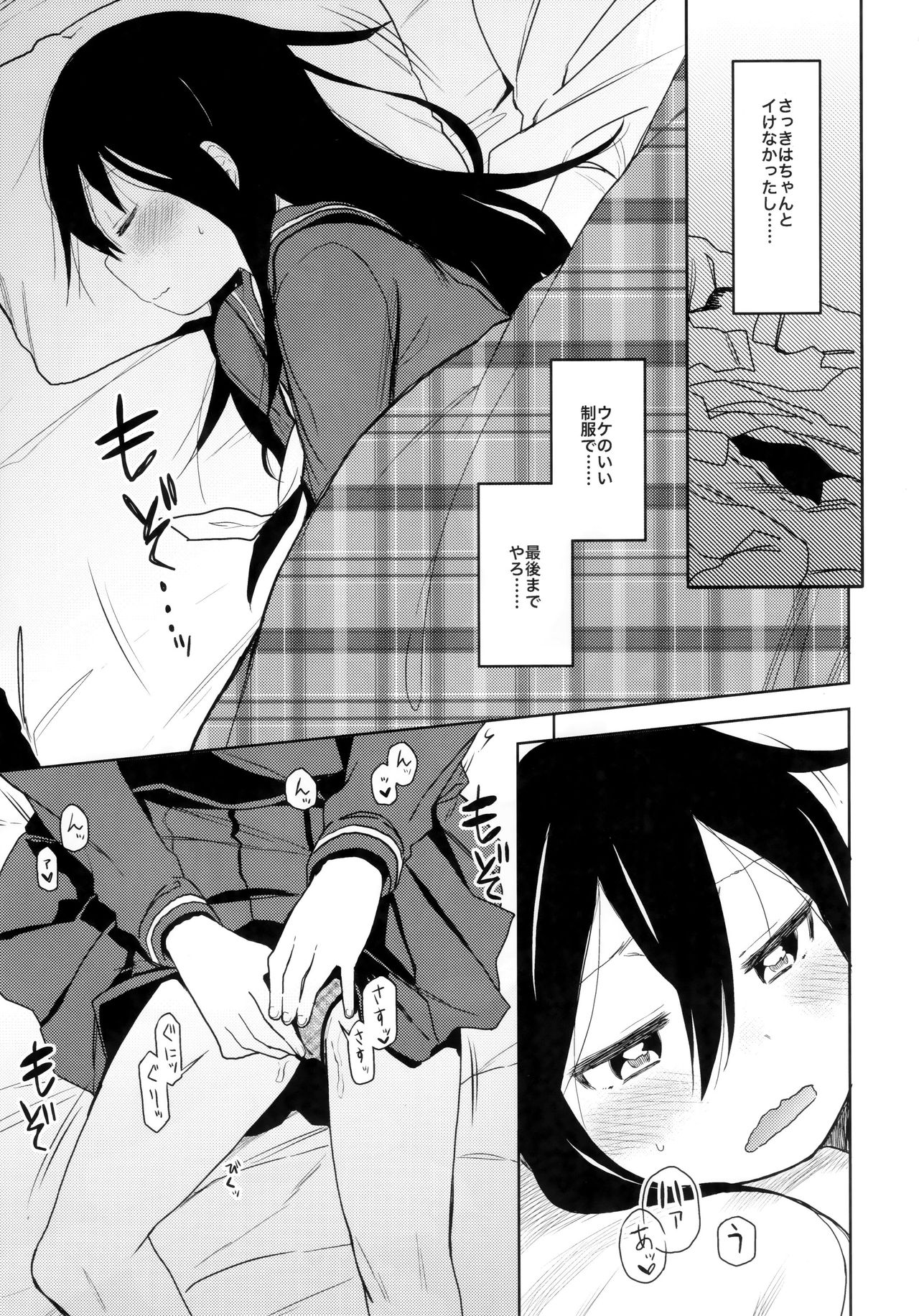 Shikoshiko Sukebe Archives LO no Sho page 10 full