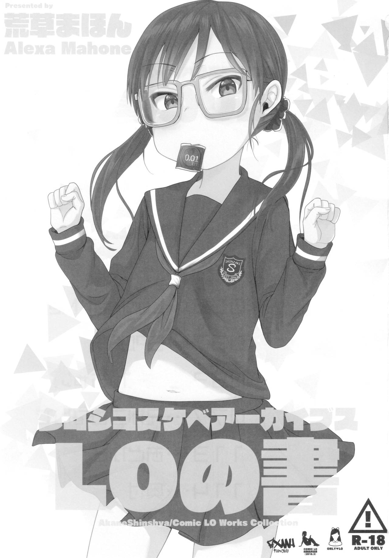 Shikoshiko Sukebe Archives LO no Sho page 2 full