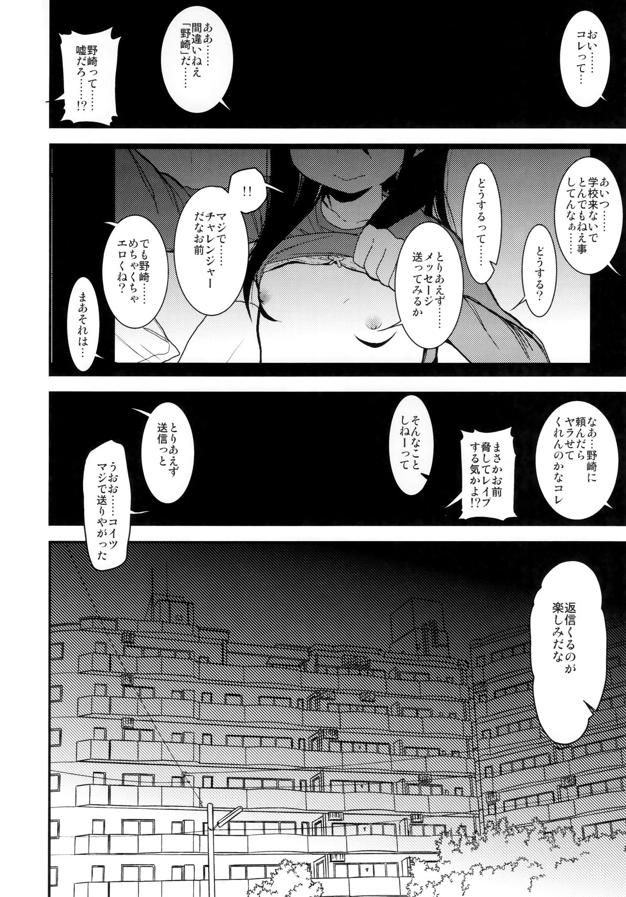 Shikoshiko Sukebe Archives LO no Sho page 4 full
