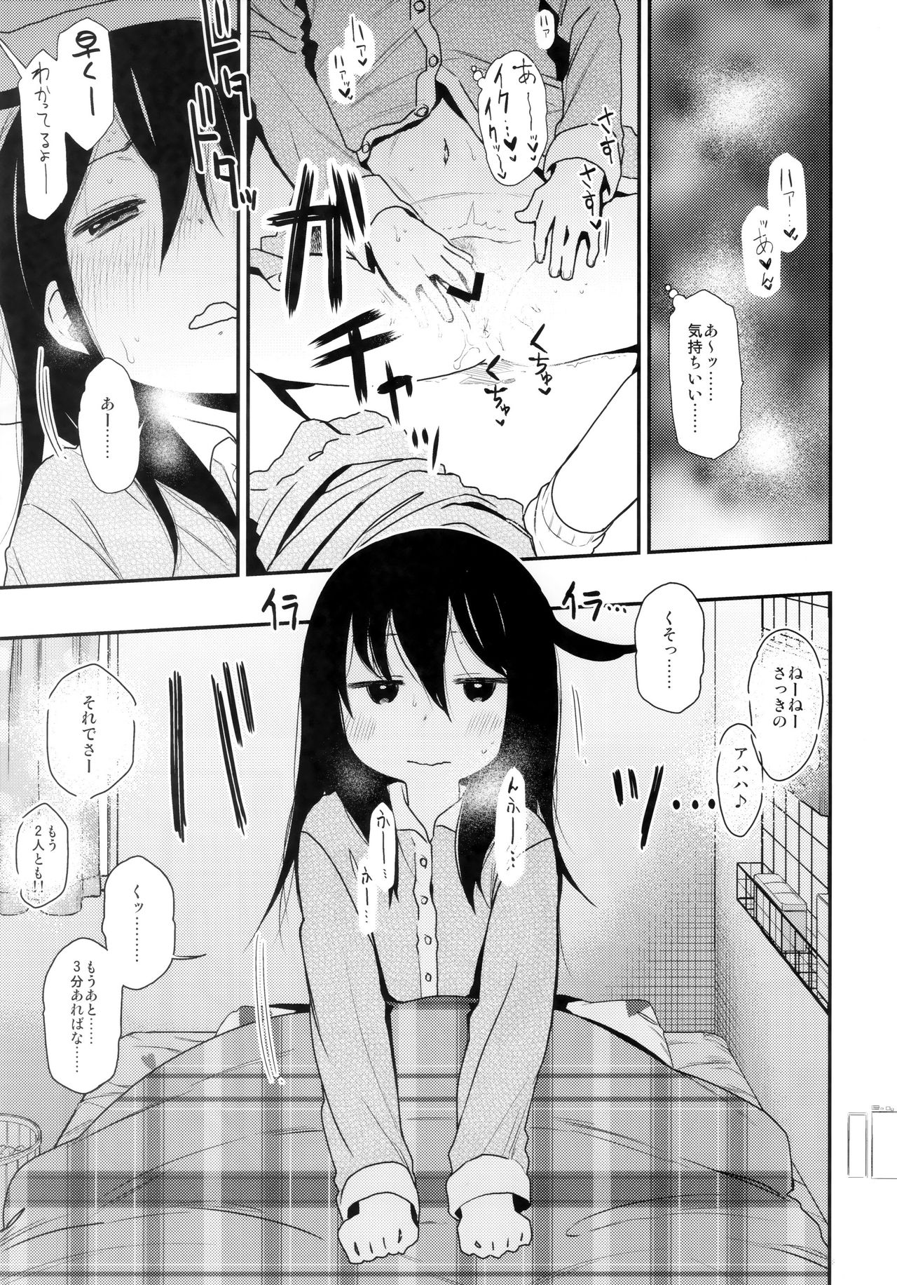 Shikoshiko Sukebe Archives LO no Sho page 6 full