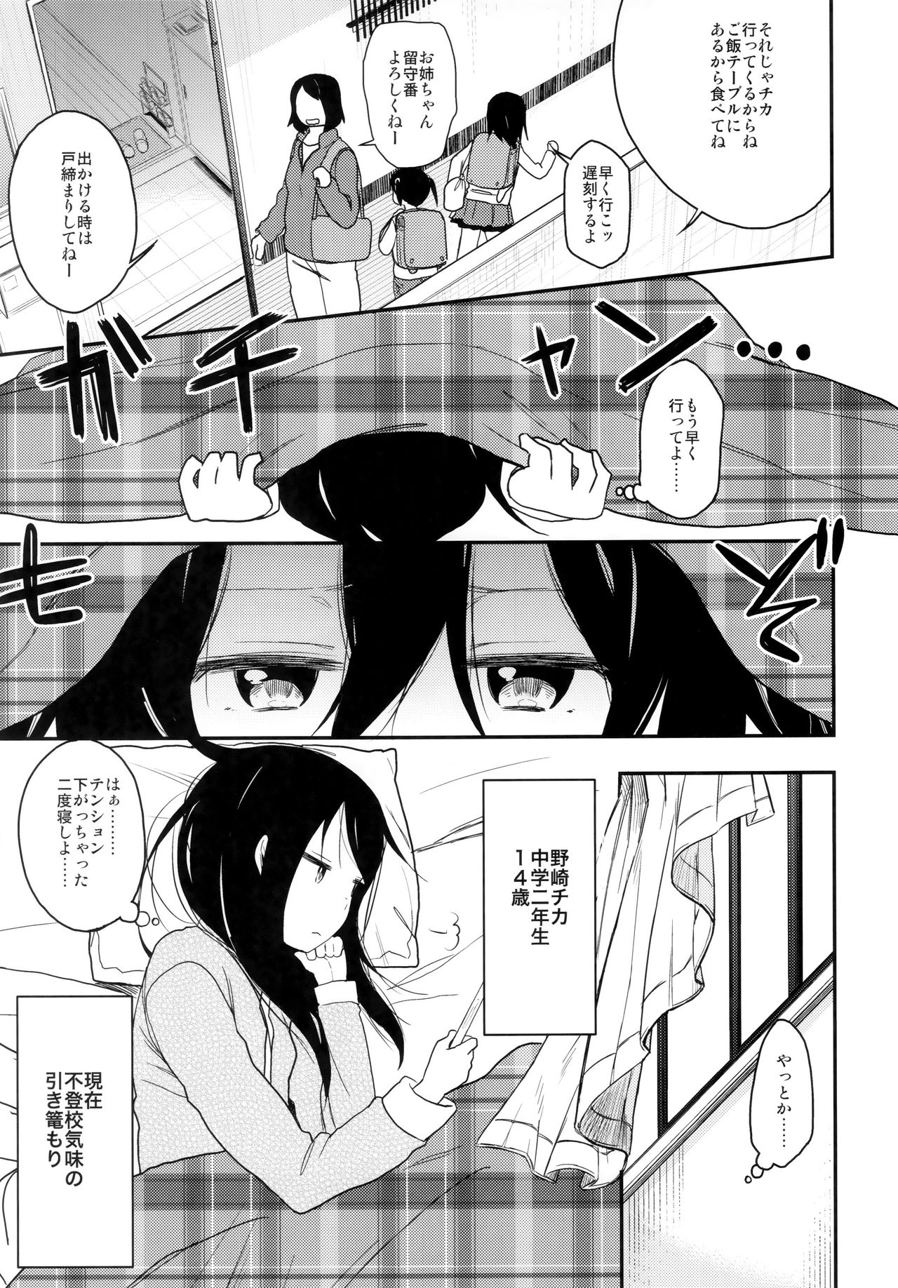 Shikoshiko Sukebe Archives LO no Sho page 7 full