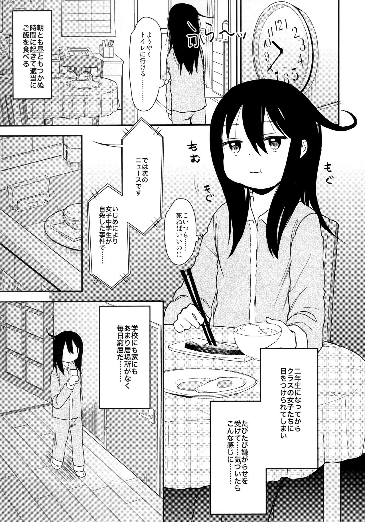 Shikoshiko Sukebe Archives LO no Sho page 8 full