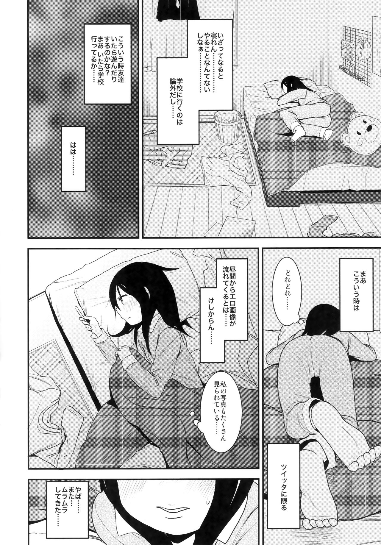 Shikoshiko Sukebe Archives LO no Sho page 9 full