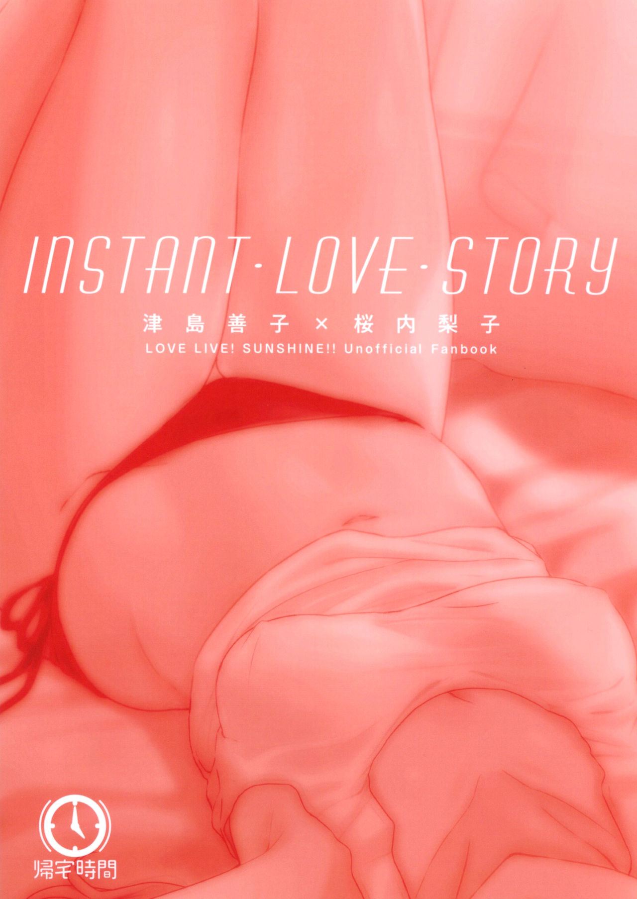 INSTANT LOVE STORY page 2 full