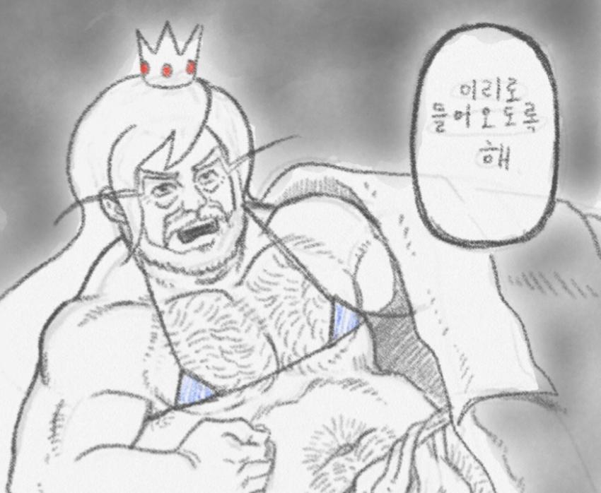 Artist - www112h12 / 김김술래 / i am grout page 2 full