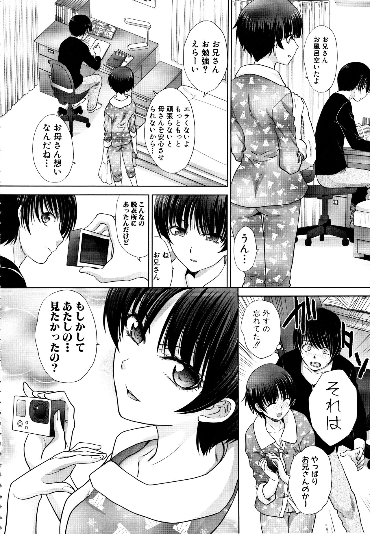 Haha to Imouto page 10 full