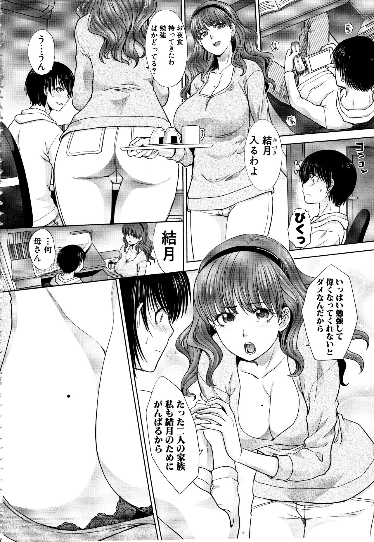 Haha to Imouto page 4 full