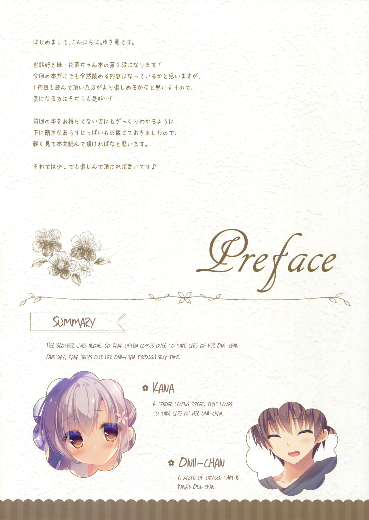 Onii-chan Osewa wa Watashi ni Makasete ne 2 page 3 full