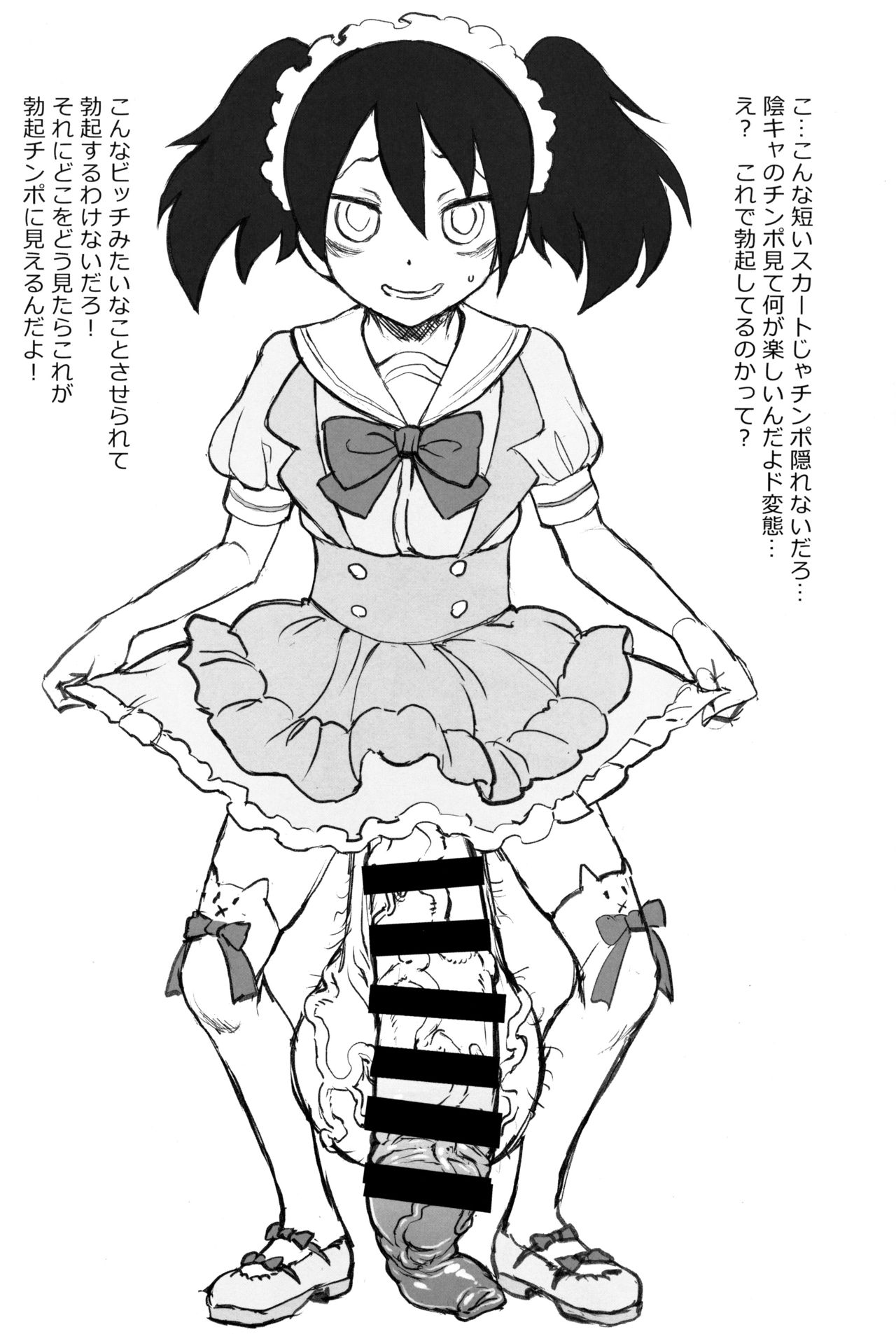 Motenai shi Gaman Suru no Yameru page 5 full