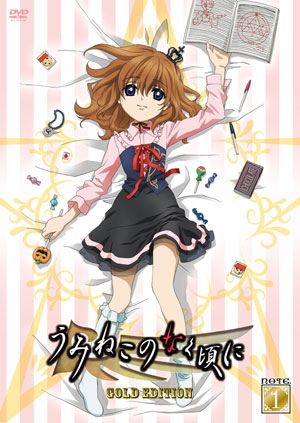 umineko no naku koro ni page 1 full