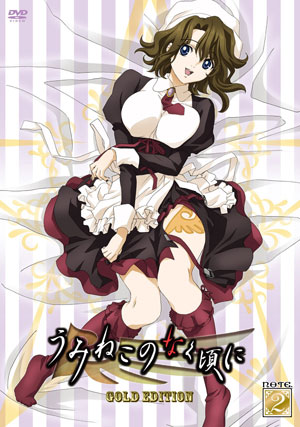 umineko no naku koro ni page 3 full