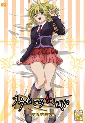 umineko no naku koro ni page 5 full