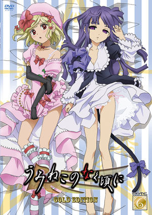 umineko no naku koro ni page 8 full