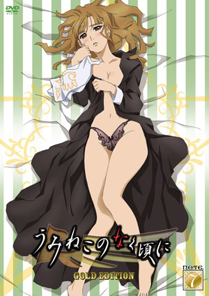 umineko no naku koro ni page 9 full