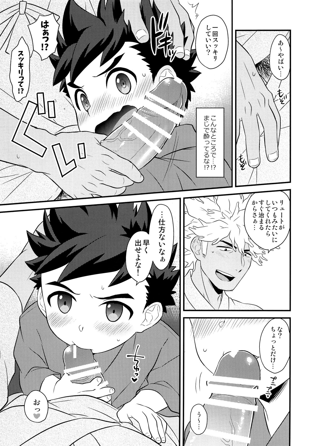 Haru no Ashioto Zoukyouzai page 10 full