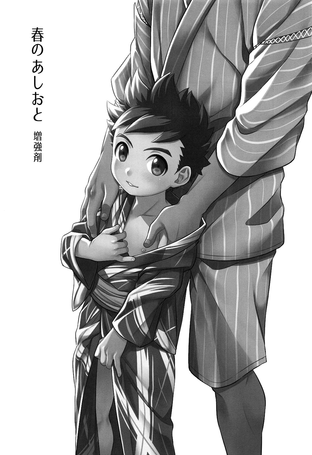 Haru no Ashioto Zoukyouzai page 2 full