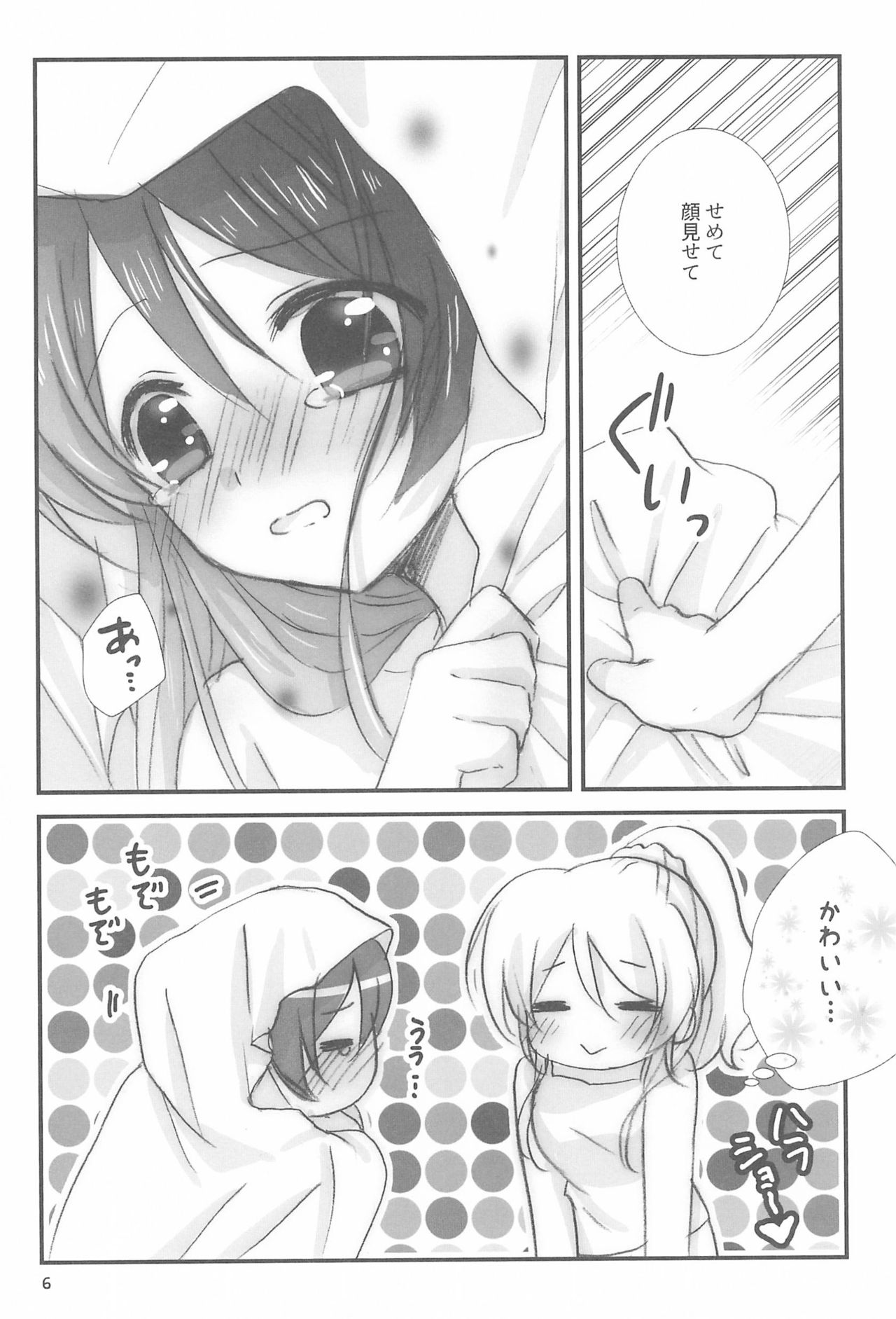 Love Step page 6 full