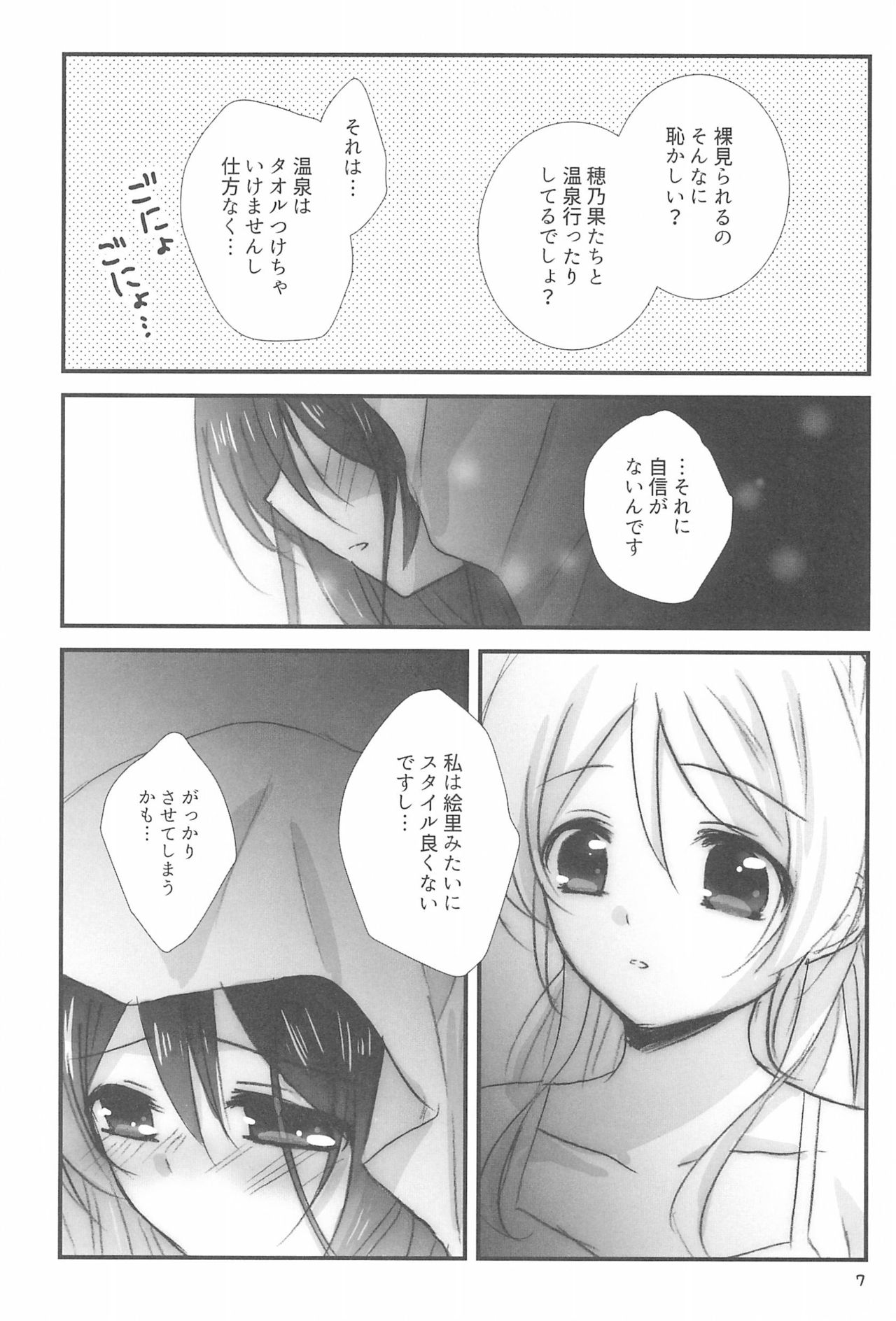 Love Step page 7 full