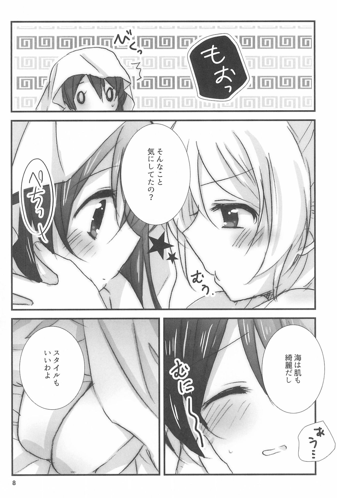 Love Step page 8 full