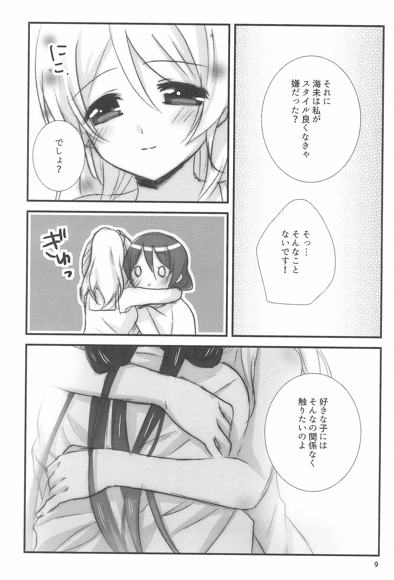 Love Step page 9 full