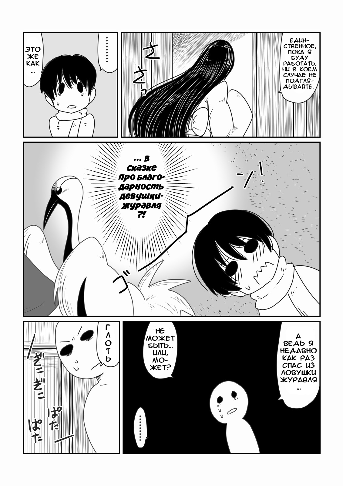 Kumo Onna-san no Ongaeshi. | Благодарность паукодевы. page 3 full